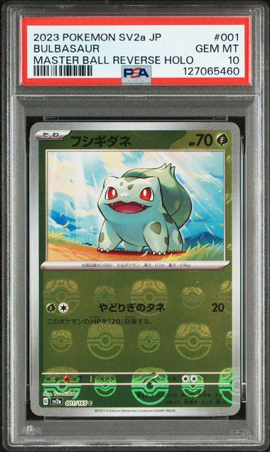 【PSA10鑑定品】フシギダネ(マスターボールミラー)[001/165][C][SV2a]【127065460/実物写真掲載】