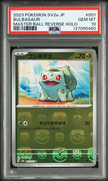 PSA10鑑定品】フシギダネ(マスターボールミラー)[001/165][C][SV2a