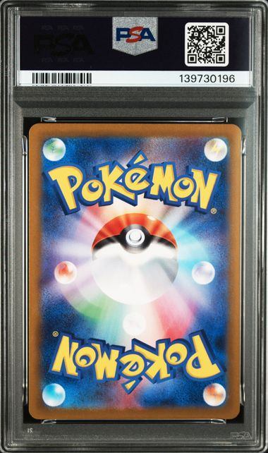 【PSA9鑑定品】ビビヨン[107/106][AR][SV8]【139730196/実物写真掲載】