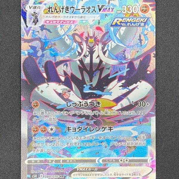 S5R】連撃マスター