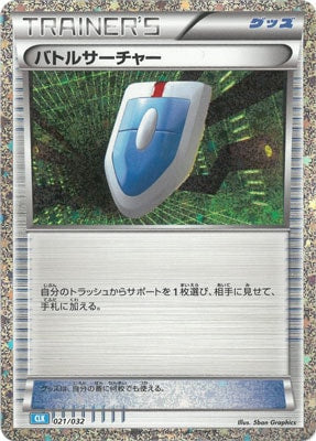 ポケモンカードゲームClassic