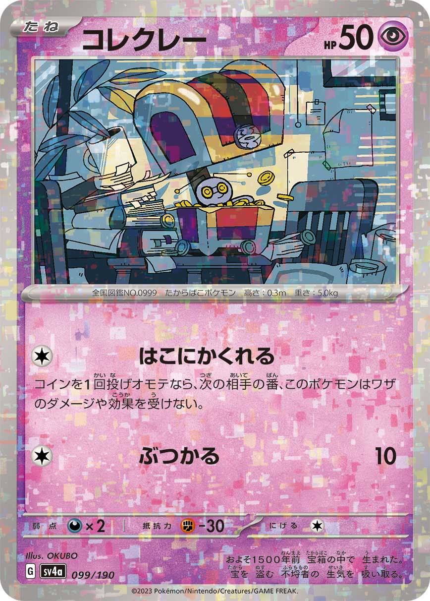商品 – 64ページ目