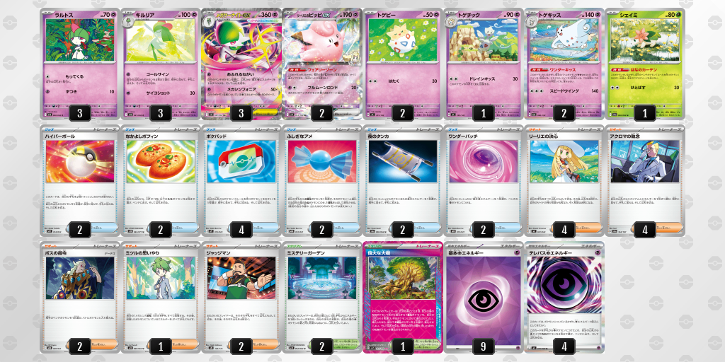 デッキ販売】メガサーナイトex+トゲキッス デッキ販売】メガサーナイトex+トゲキッス