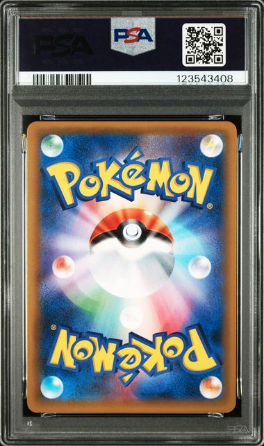 【PSA9鑑定品】ピカチュウ&ゼクロムGX[031/095][RR][SM9]【123543408/実物写真掲載】