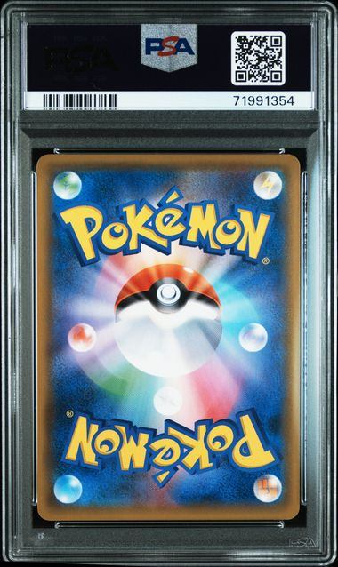 【PSA10鑑定品】ルチア[104/096][SR][SM7]【71991354/実物写真掲載】