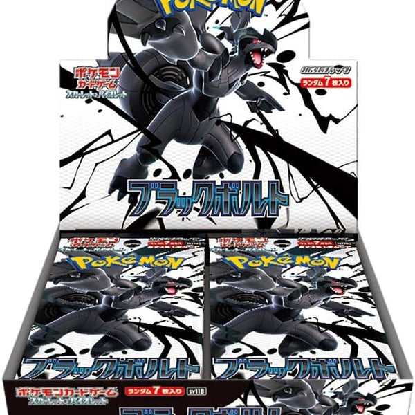 み*〜様 ポケセン産　ブラックボルトパック未開封 拡張パックデラックス「ブラックボルト」 未開封BOX 1BOXの通販