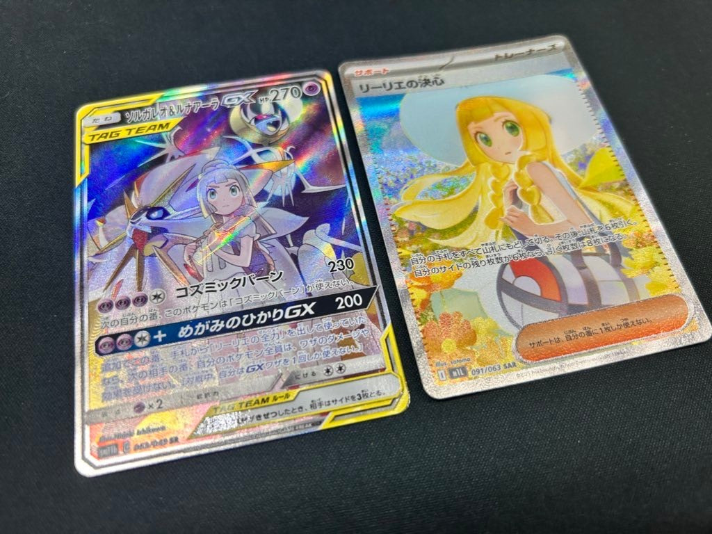 【#ホビビのオリパ】目玉カードは《リーリエの決心》SARと《ソルガレオ＆ルナアーラGX》SA！まだまだリーリエの可愛さは止まらないwithメガサーナイトexSAR！★Ｗチャンス賞あり★【1,555円300口】