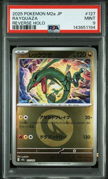 【PSA9鑑定品】レックウザ(タイプミラー)[127/193][-][M2a]【143651194/実物写真掲載】
