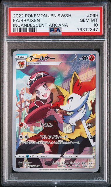 【PSA10鑑定品】テールナー[069/068][CHR][S11a]【79312347/実物写真掲載】
