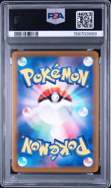 【PSA10鑑定品】シャクヤ[082/070][SR][S6K]【158703989/実物写真掲載】