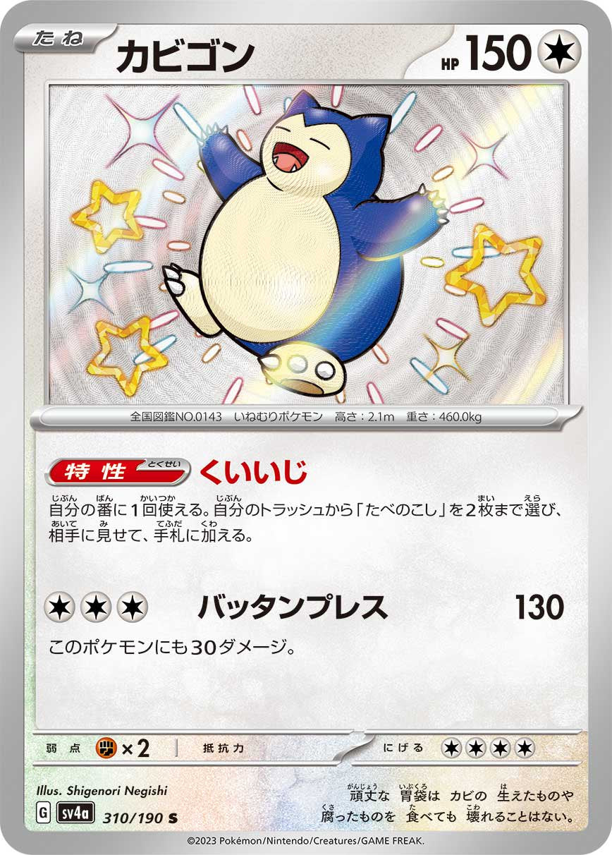 商品 – 127ページ目