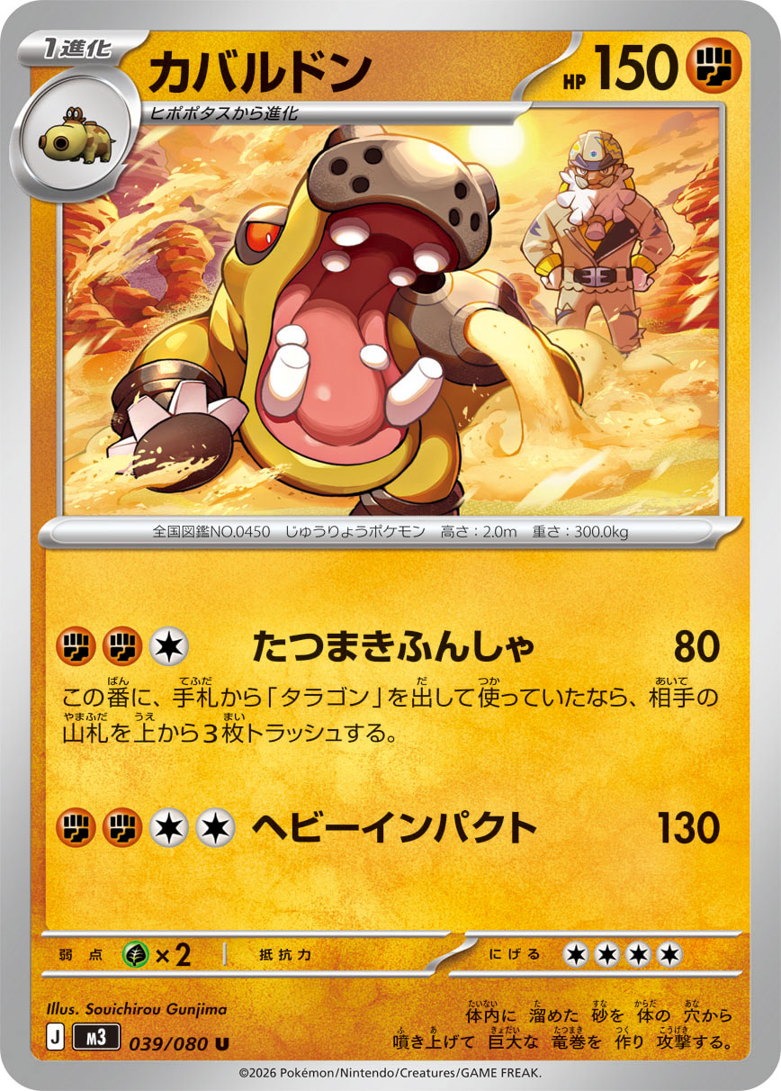 商品 – 56ページ目
