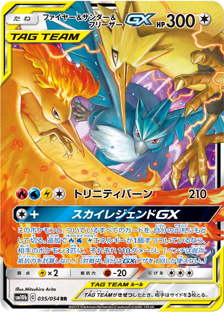 なんでも鑑定団よりも驚き！ レアリティ別】RR【すべてのレギュレーション】 ポケモンカードゲーム