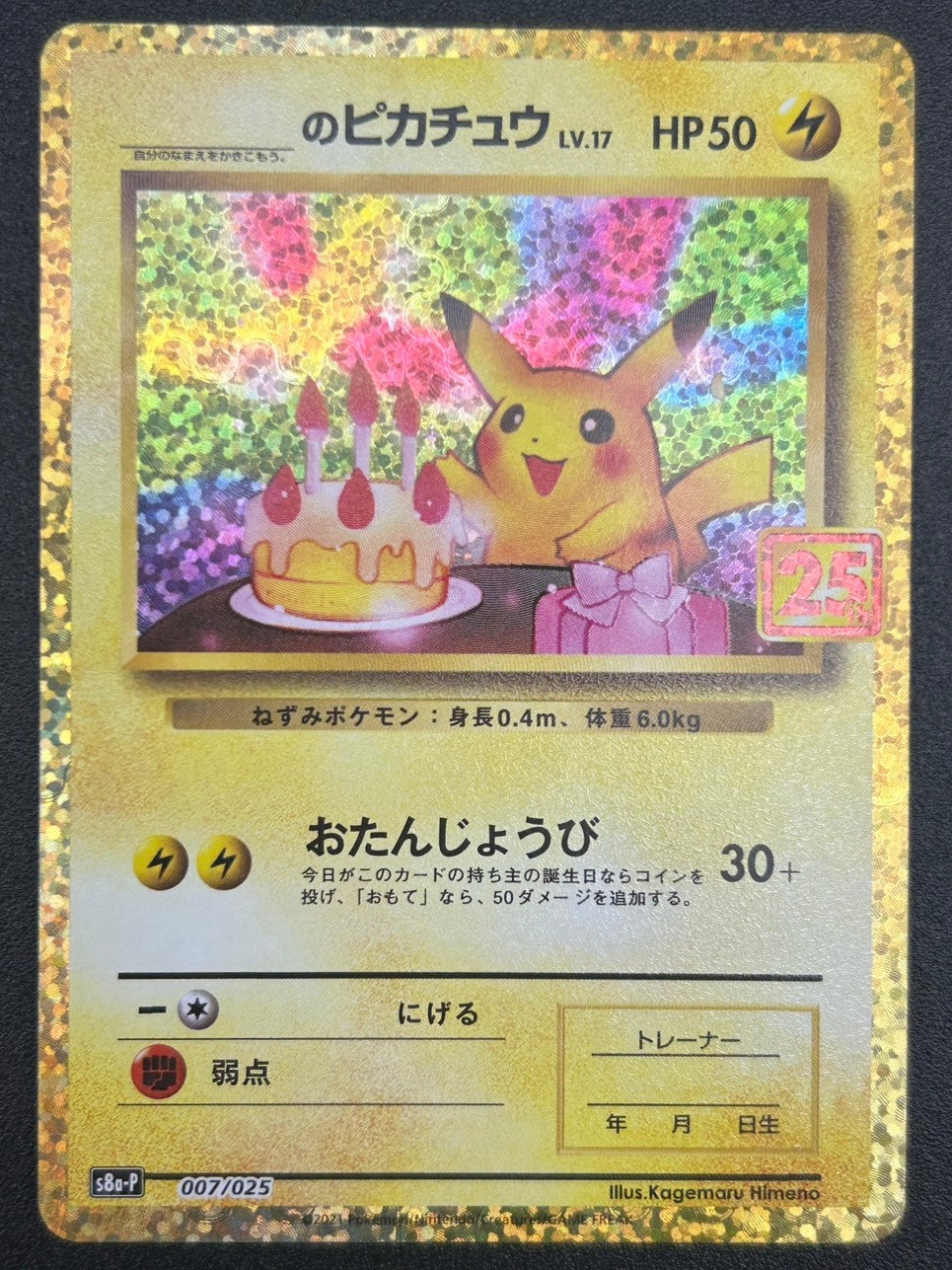 今週の入荷商品！