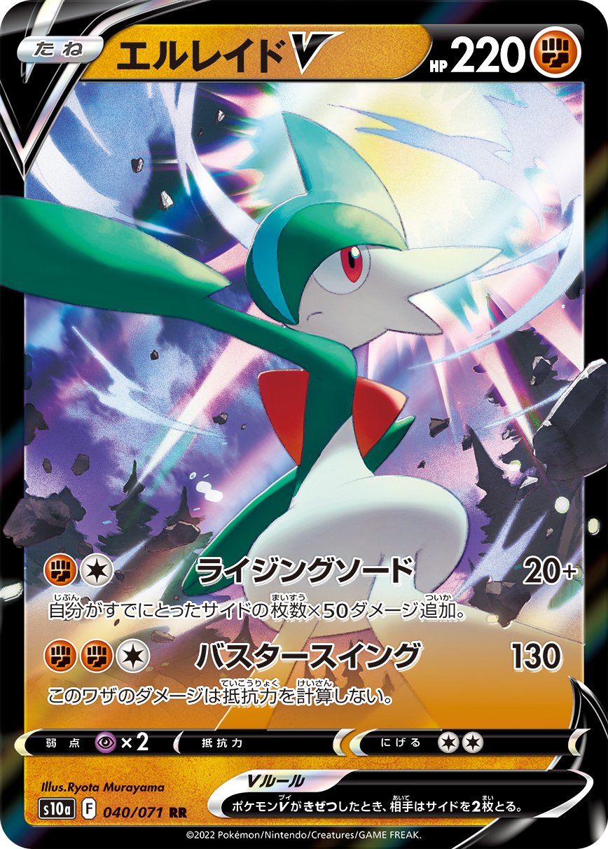 ライチュウ U S10a ダークファンタズマ 015/071 Raichu (Reverse Holo) U 015/071 s10a Dark Phantasma Japan