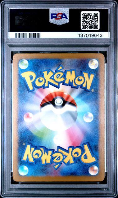 【PSA10鑑定品】クワッス[019/M-P][P][プロモ]【137019643/実物写真掲載】