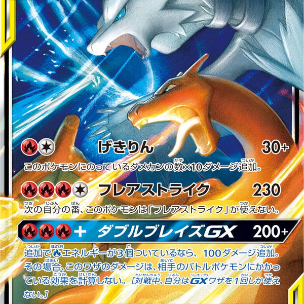 即日発送　【psa10】レシラム＆リザードンGX RR SM10 007/095 状態A-】レシラム&リザードンGX[007/095][RR][SM10]