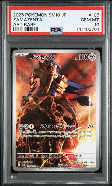 PSA10鑑定品】ザマゼンタ[107/098][AR][SV10]【141103761/実物写真掲載】