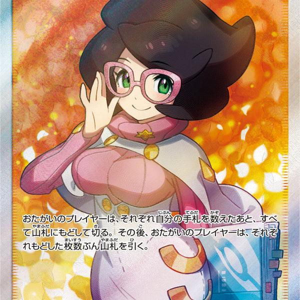 ゆ*が様 ⭐️ 【ビ品】ビッケ SR SM3N 057/051 SALE特価】ビッケ[057/051][SR][SM3N]