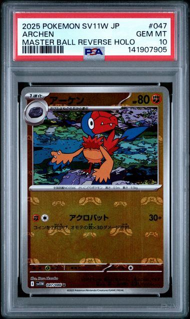 【PSA10鑑定品】アーケン(マスターボールミラー)[047/086][U][SV11W]【141907905/実物写真掲載】