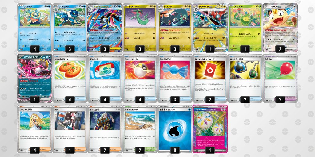 デッキ販売】メガゲッコウガex+ドロンチ【ニンジャスピナー環境】