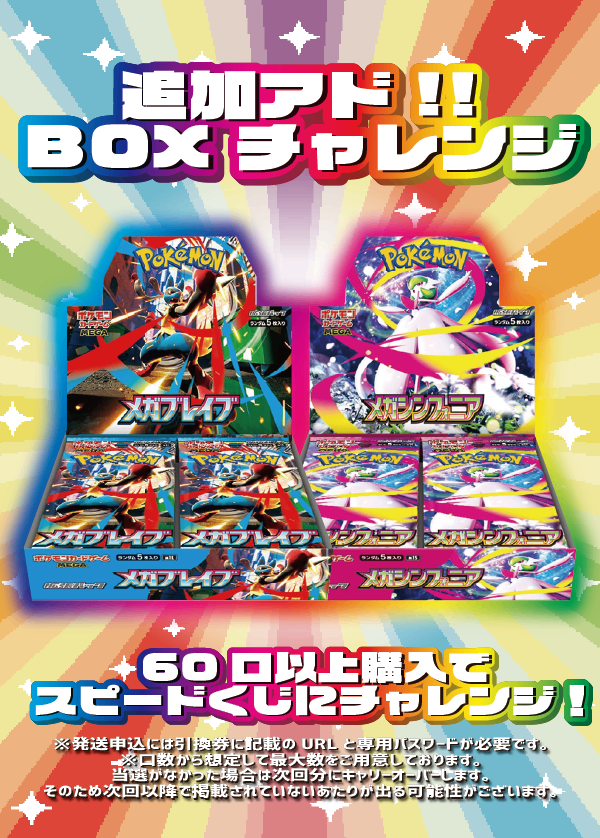 【大好評99円ポケカオリパ】第８６弾バーゲンくじ【ピカゼク&ゲンミミ&三鳥！！タッグオールスターズ・オルタージェネシス・フェアリーライズ！！オールスターでおくるホビビ通販部3周年！99円20000口】