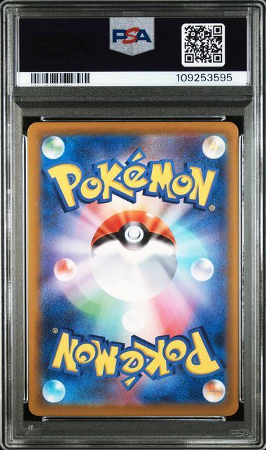 【PSA10鑑定品】マリィのモルペコ(AR仕様)[020/019][-][SVOM]【109253595/実物写真掲載】