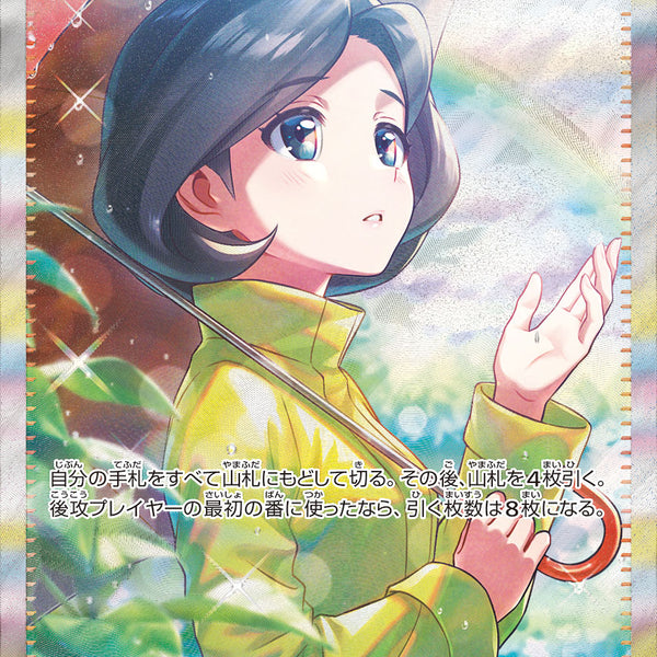 SV3a】レイジングサーフ