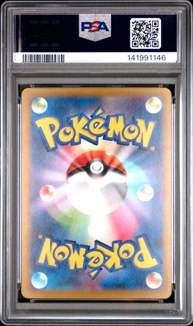 【PSA10鑑定品】メガリザードンXex[223/193][MA][M2a]【141991146/実物写真掲載】