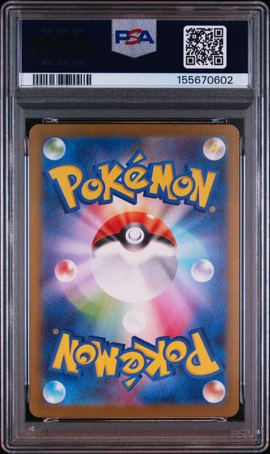 PSA10鑑定品】ハガネール[073/063][AR][M1L]【155670602/実物写真掲載】