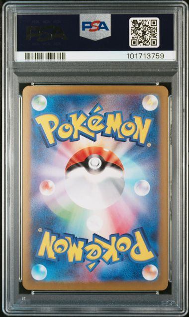 【PSA9鑑定品】タケルライコex[222/187][SAR][SV8a]【101713759/実物写真掲載】