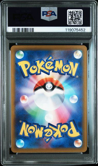 【PSA10鑑定品】ピカチュウ(AR仕様)[001/SV-P][P][プロモ]【119075452/実物写真掲載】