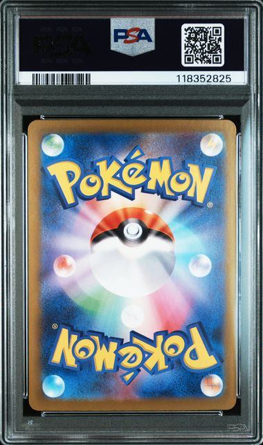 【PSA10鑑定品】イーブイex[224/187][SAR][SV8a]【118352825/実物写真掲載】