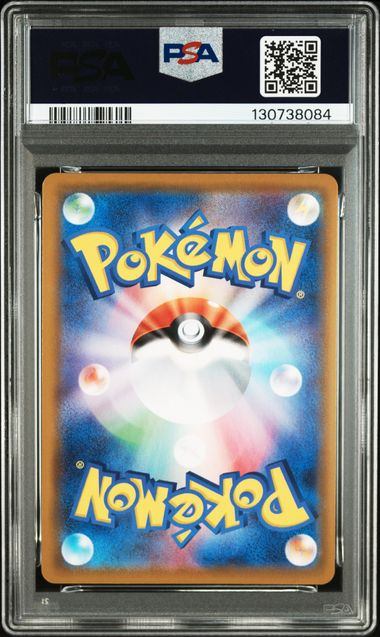 【PSA10鑑定品】リザードンV[307/190][SSR][S4a]【130738084/実物写真掲載】