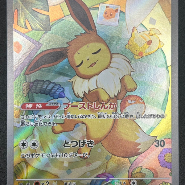 状態A-】イーブイ(AR仕様)[755/742][-][MC]【実物写真掲載】【管理