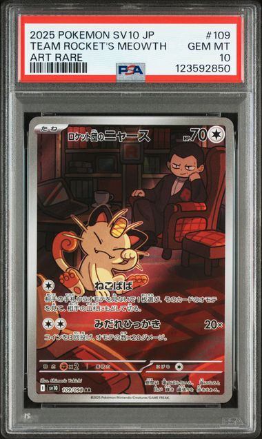 【PSA10鑑定品】ロケット団のニャース[109/098][AR][SV10]【123592850/実物写真掲載】
