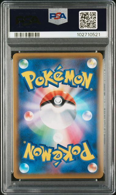 【PSA8鑑定品】ソニア[082/070][HR][S1a]【102710521/実物写真掲載】