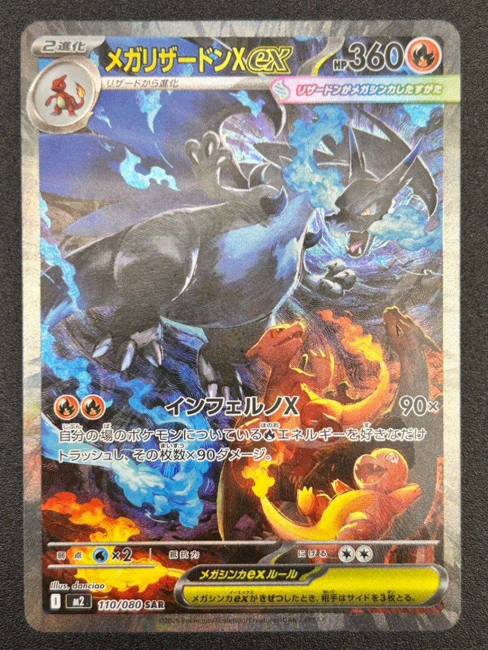 M2】インフェルノX