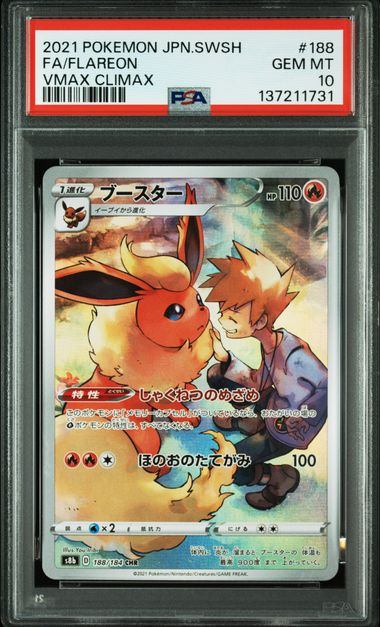 【PSA10鑑定品】ブースター[188/184][CHR][S8b]【137211731/実物写真掲載】