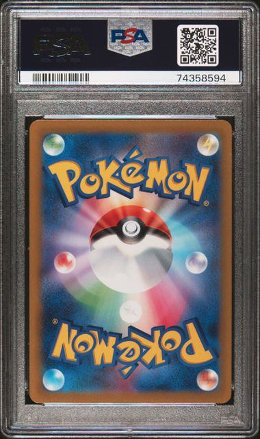 【PSA10鑑定品】リオル[201/172][AR][S12a]【74358594/実物写真掲載】
