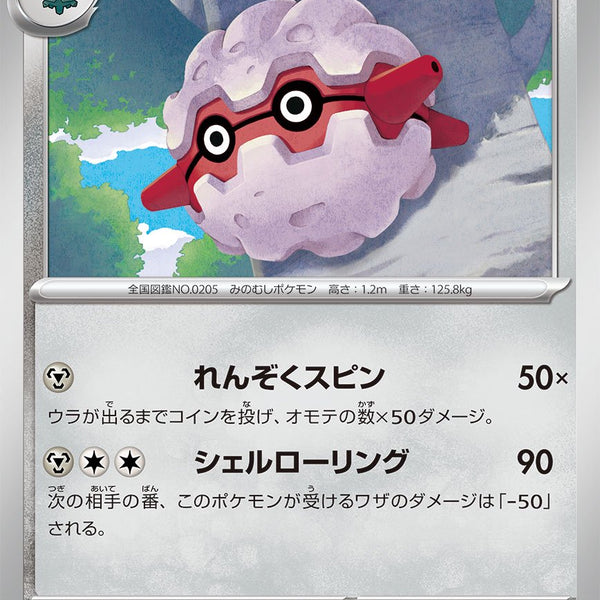 状態A】フォレトス[080/139][-][SVD]