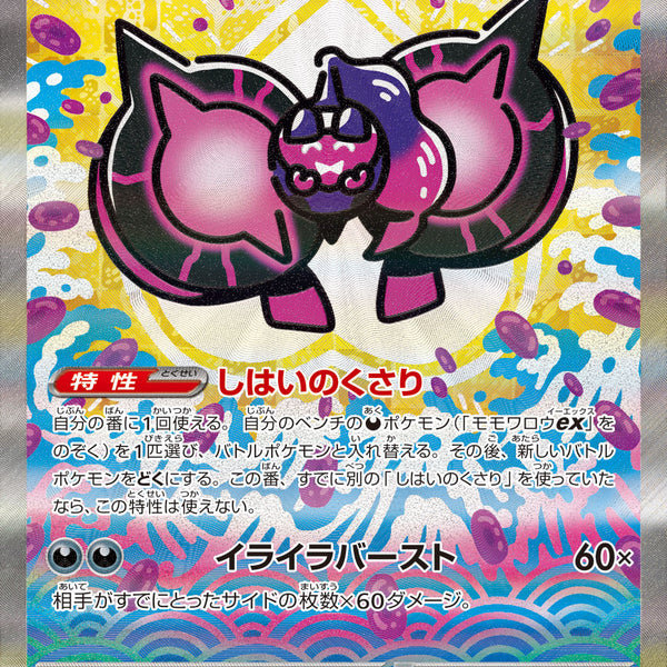 roz685zLchJUHTE8KuUrNj7jfScAxr