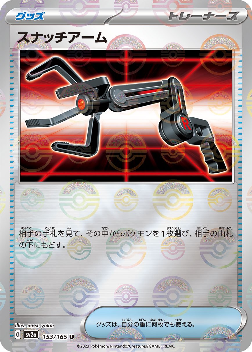 PSA10 連番 3枚セット マスターボールミラー SV2a ポケカ 151 PSA10 連番 3枚セット マスターボールミラー SV2a ポケカ 151