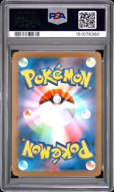 【PSA10鑑定品】メガガルーラex[080/063][SR][M1S]【151076360/実物写真掲載】