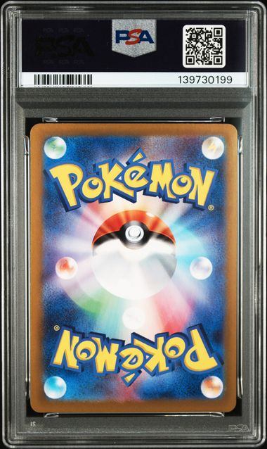 【PSA8鑑定品】ヤンヤンマ[064/063][AR][SV9a]【139730199/実物写真掲載】