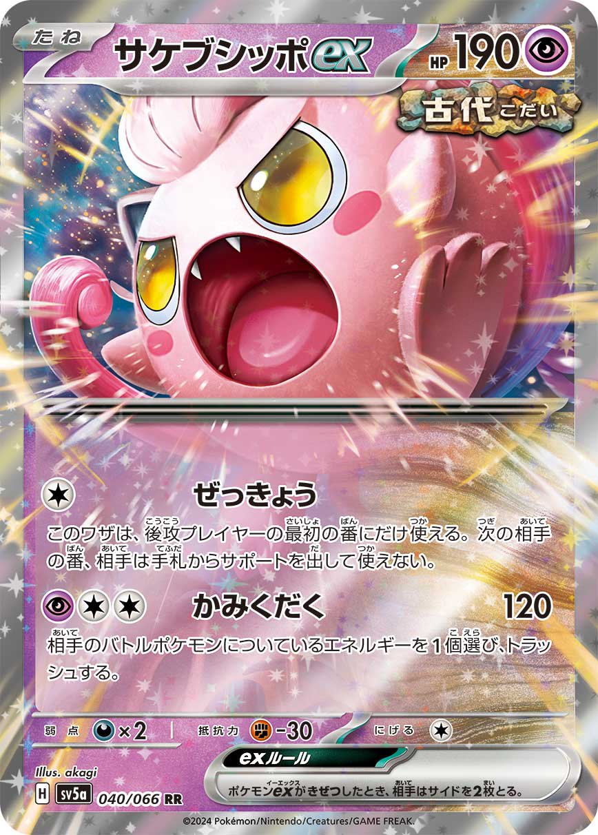 SV5a】クリムゾンヘイズ