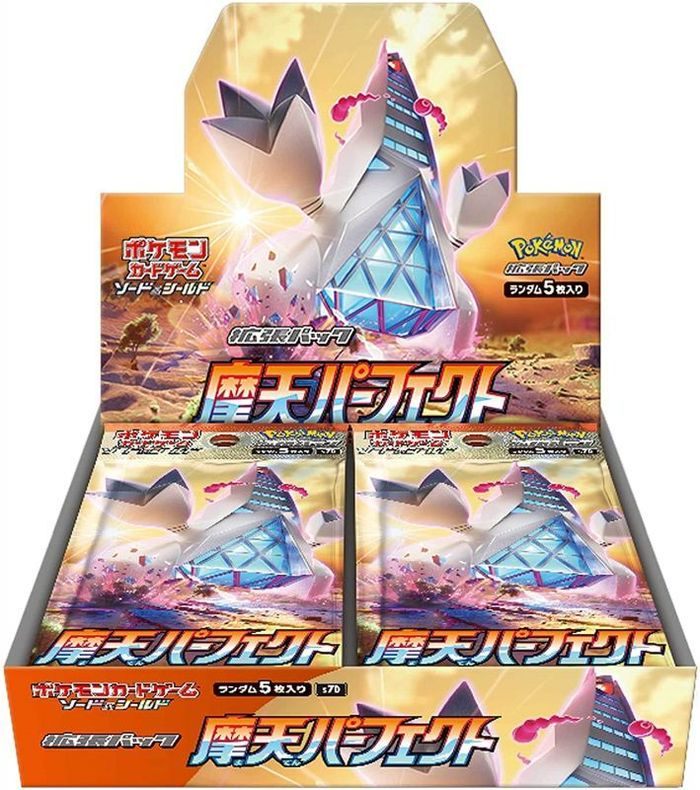 【買取品/状態A-】摩天パーフェクト(未開封BOX)【ゆうパックのみ】