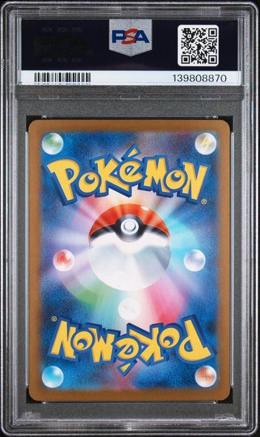 【PSA10鑑定品】テッカニン[065/063][AR][M1S]【139808870/実物写真掲載】