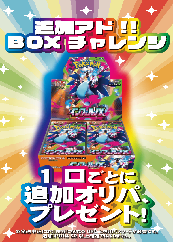 【#ホビビのオリパ】リーリエ！リーリエ！リーリエ！目玉カードはリーリエと一緒！《ソルガレオ&ルナアーラGX》のスペシャルアートにもちろん《リーリエの決心》SAR！そして《リーリエの決心》SRは3口も！？さらにさらに《ポケモンセンターセット メガブレイブ》に…《スペシャルBOX ポケモンセンターフクオカ》までぇ！？★ラストワン賞あり★Ｗチャンス賞あり★【1,555円300口】