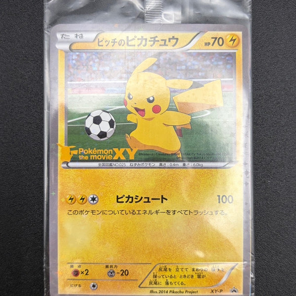 状態A】ピッチのピカチュウ(未開封)[XY-P][P][プロモ]【実物写真掲載